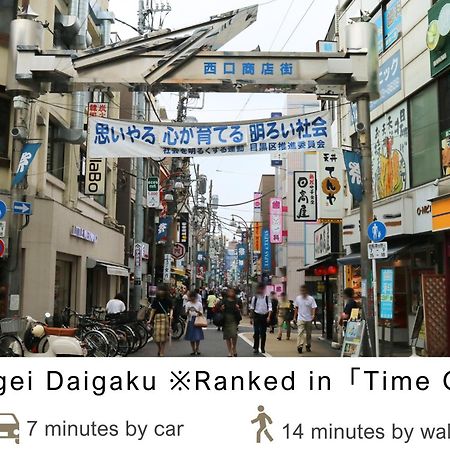 Tokyu Stay Meguro Yutenji Präfektur Tokio Exterior foto